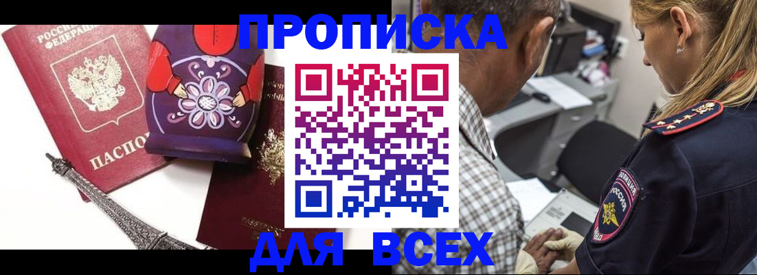 временная регистрация поиск в Оренбурге