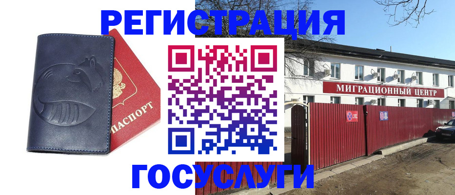 временная регистрация адрес в Оренбурге