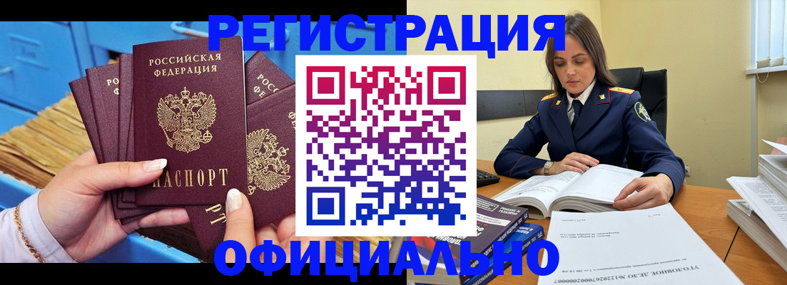 прописка поиск в Оренбурге