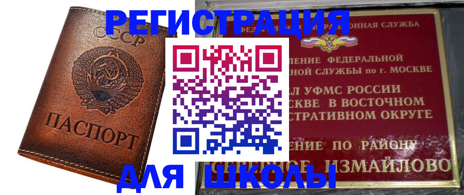 прописка в Оренбурге